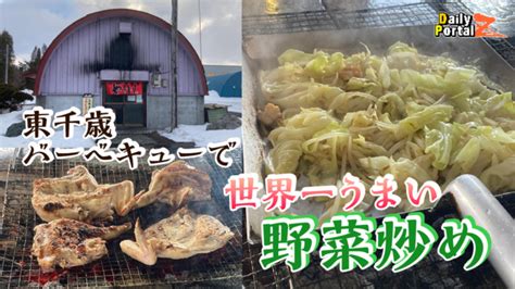 東 千歳 バーベキュー とんねるず|東千歳バーベキューの鶏肉＆野菜炒めは絶品！行列 .